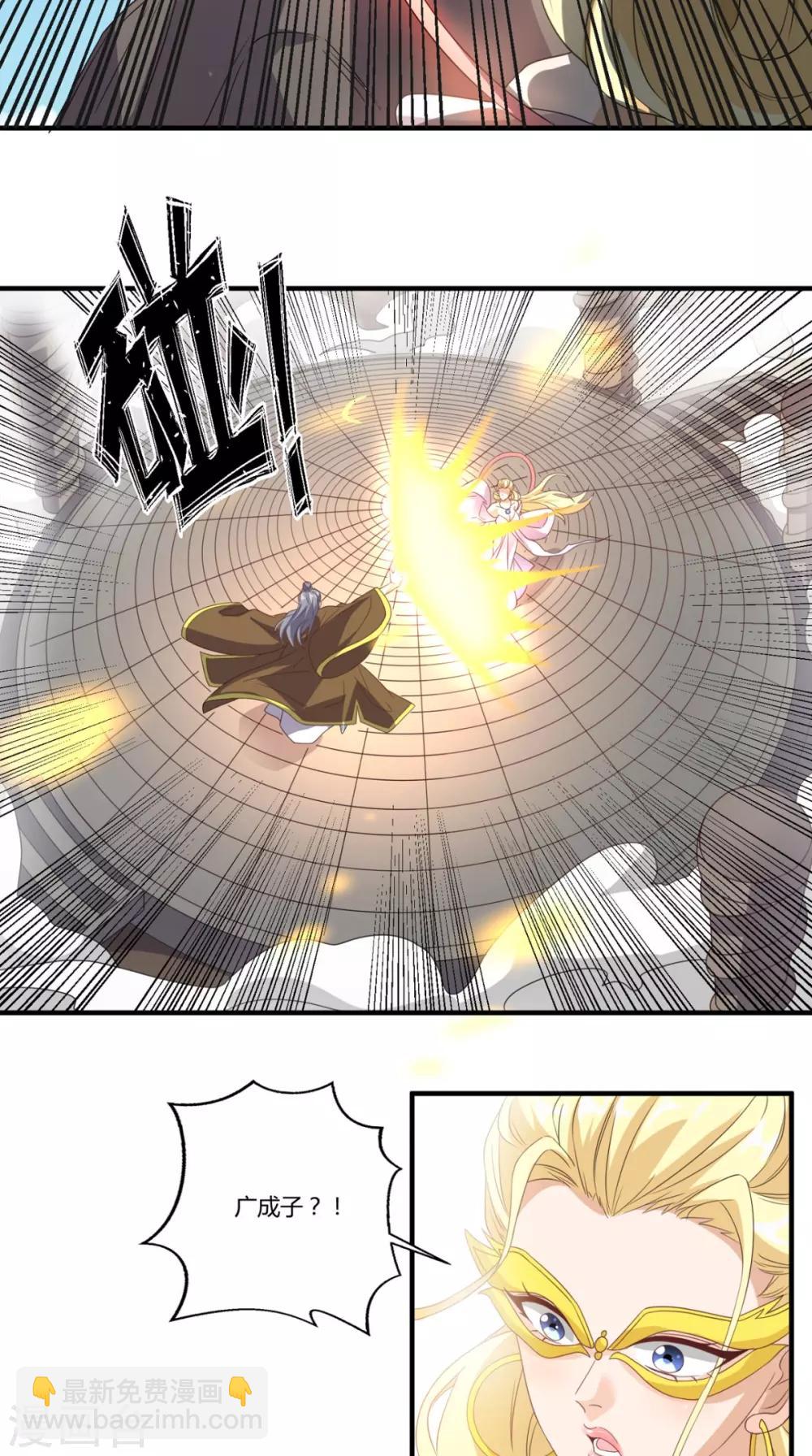 第146话 协助敌方队友跳反18