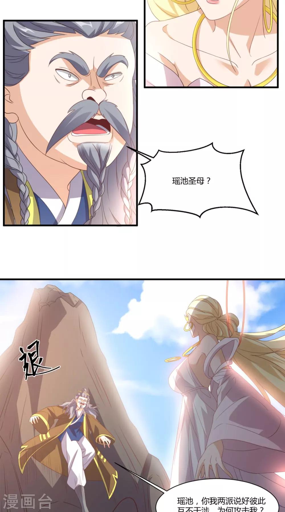 第146话 协助敌方队友跳反19