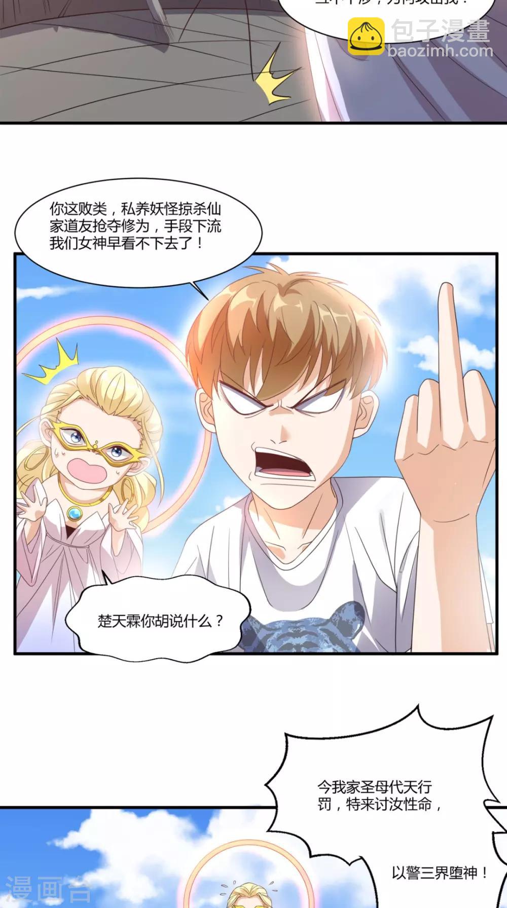 第146话 协助敌方队友跳反20