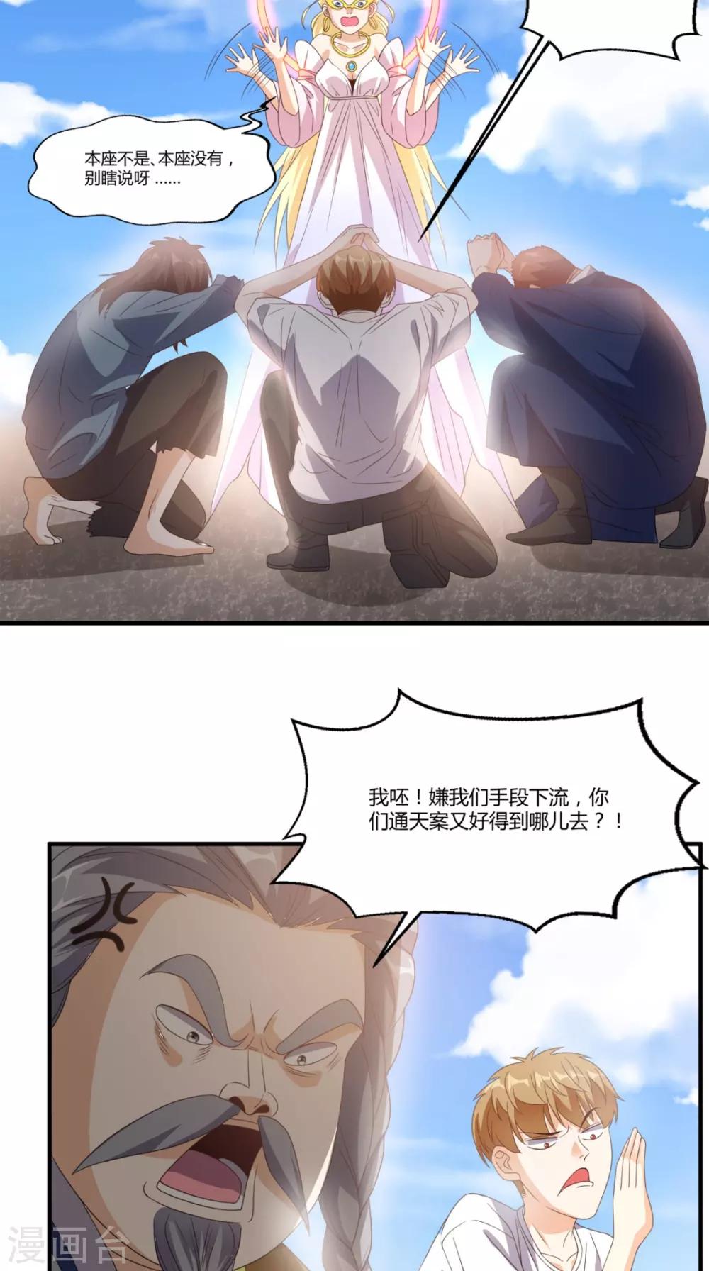 第146话 协助敌方队友跳反21