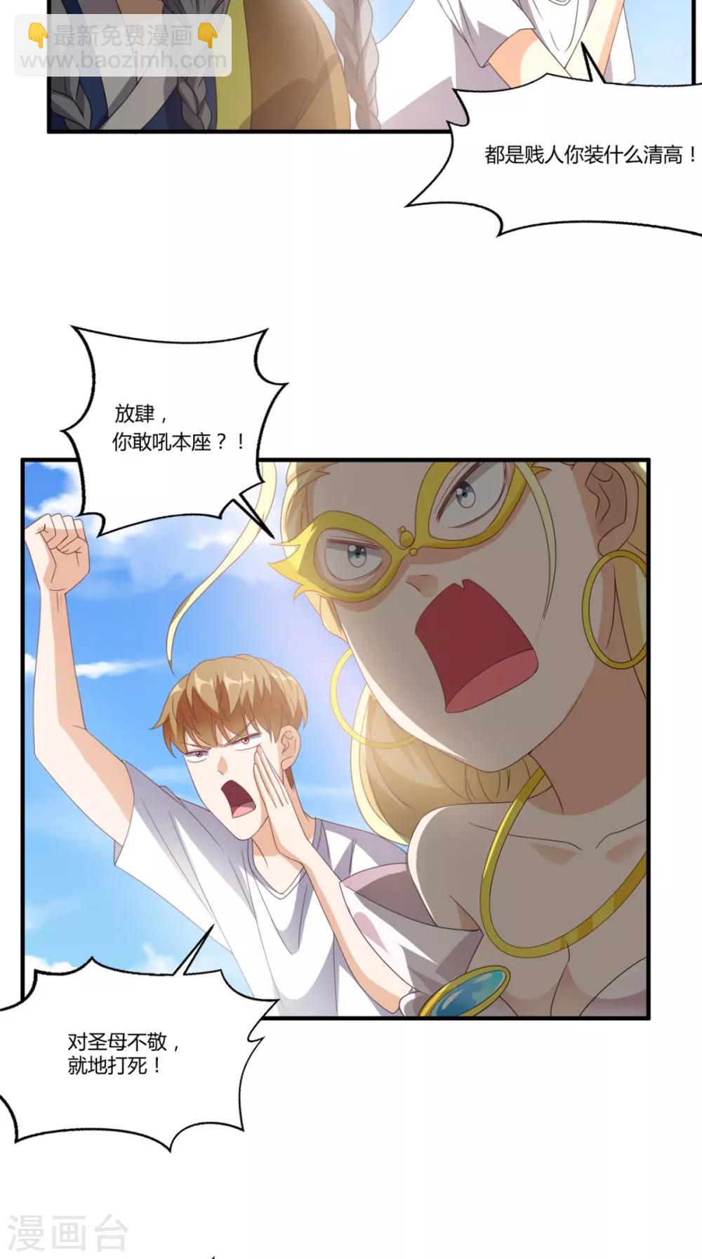 第146话 协助敌方队友跳反22