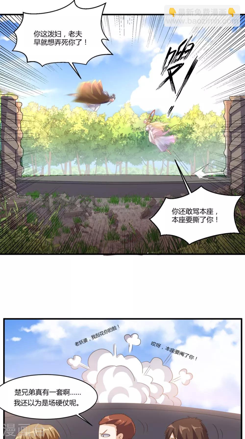 第146话 协助敌方队友跳反23