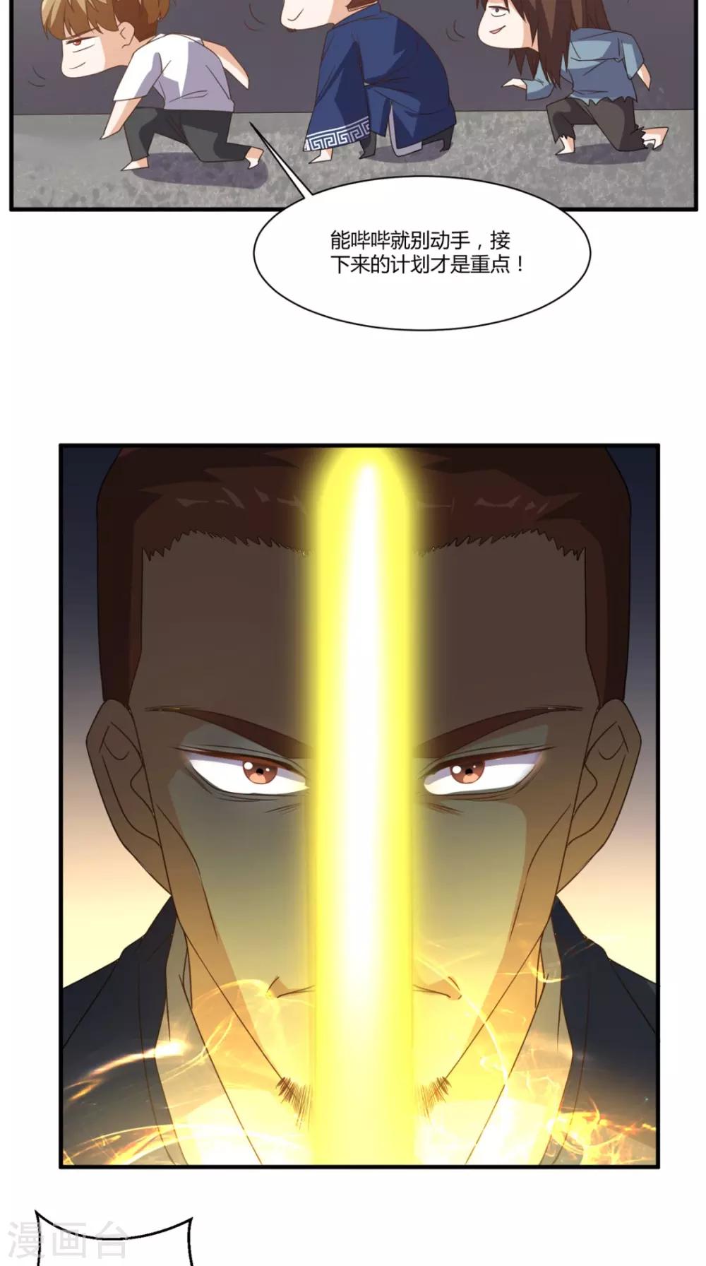 第146话 协助敌方队友跳反24