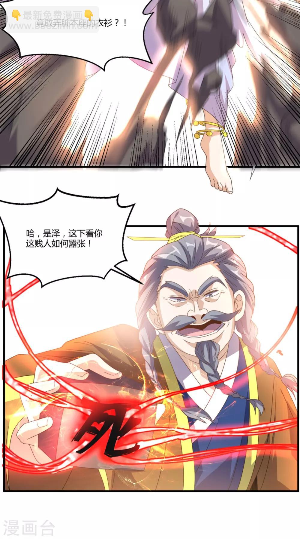 第146话 协助敌方队友跳反26