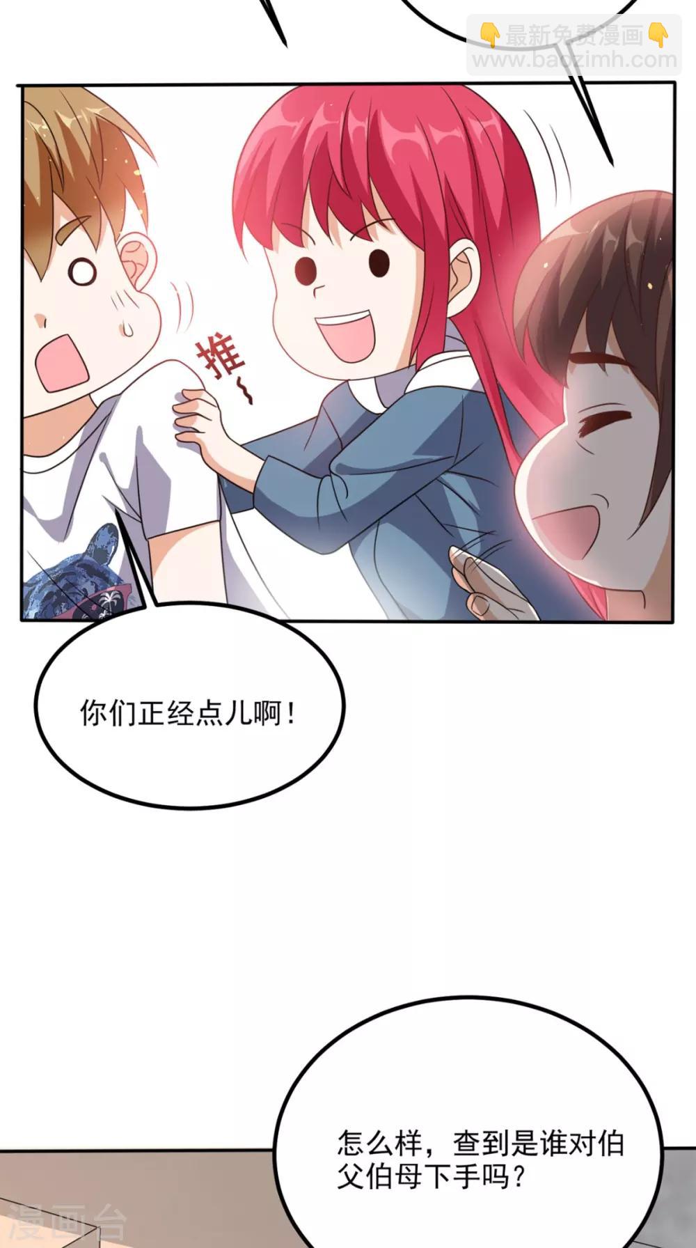 第146话 协助敌方队友跳反4