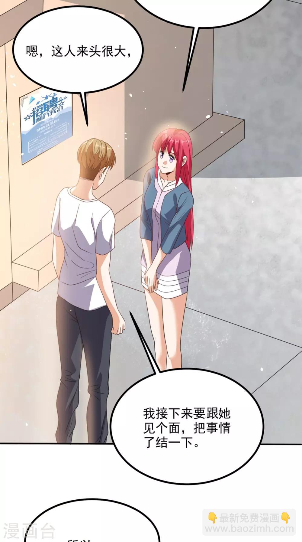 第146话 协助敌方队友跳反5