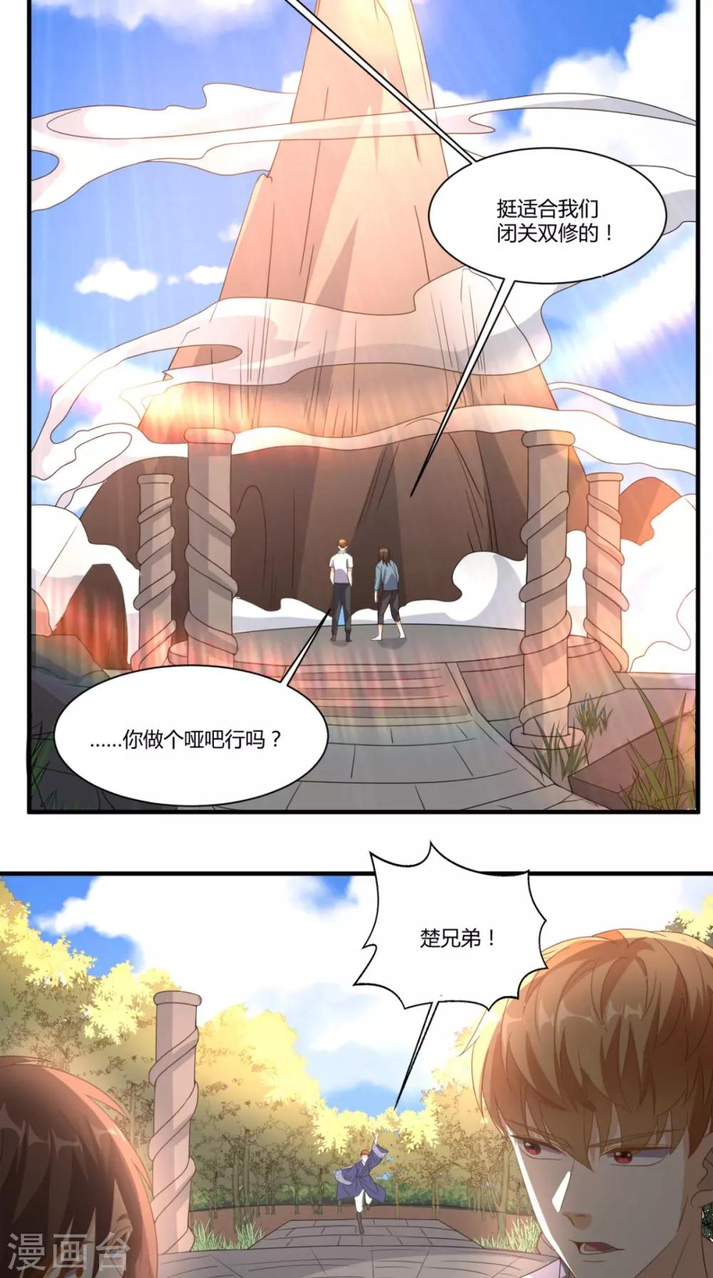 第146话 协助敌方队友跳反9