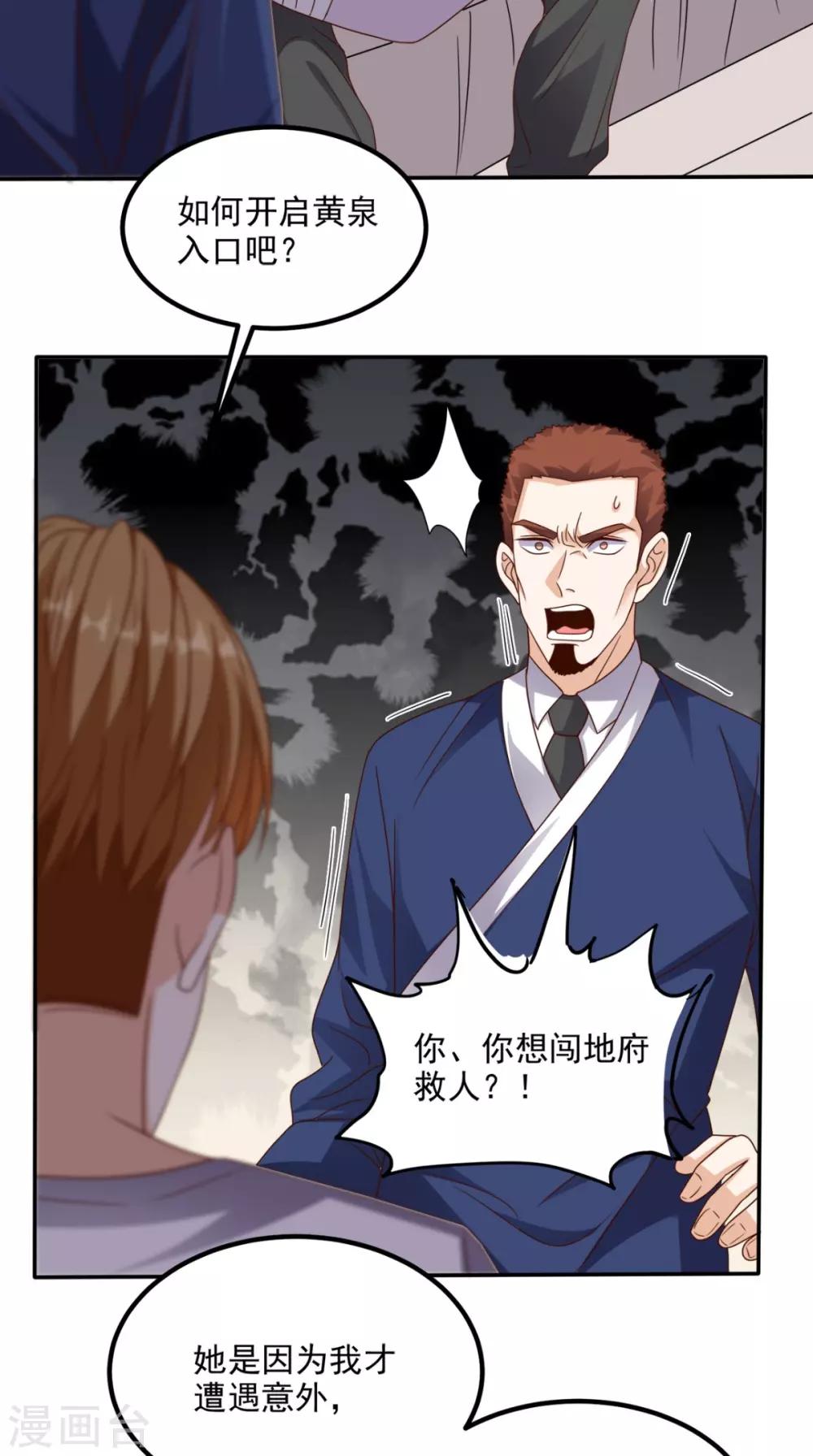 第149话 送君上路10