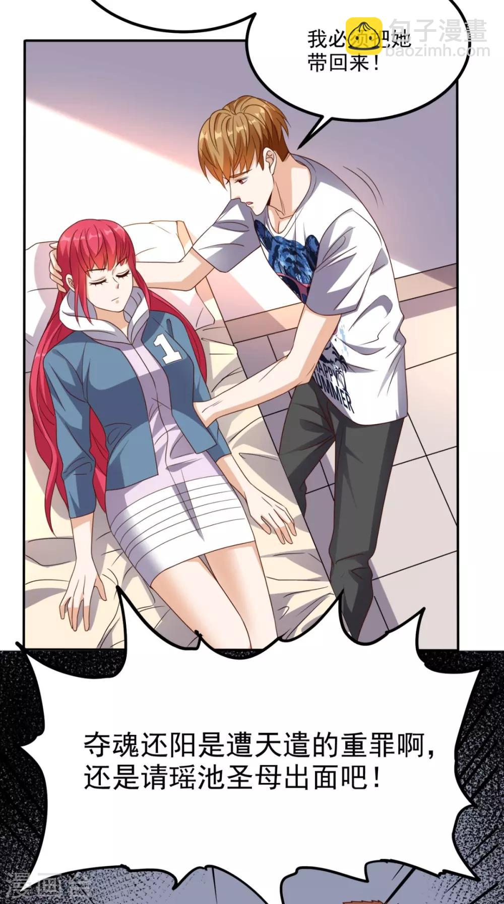 第149话 送君上路11