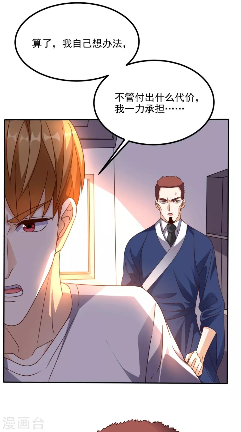 第149话 送君上路13
