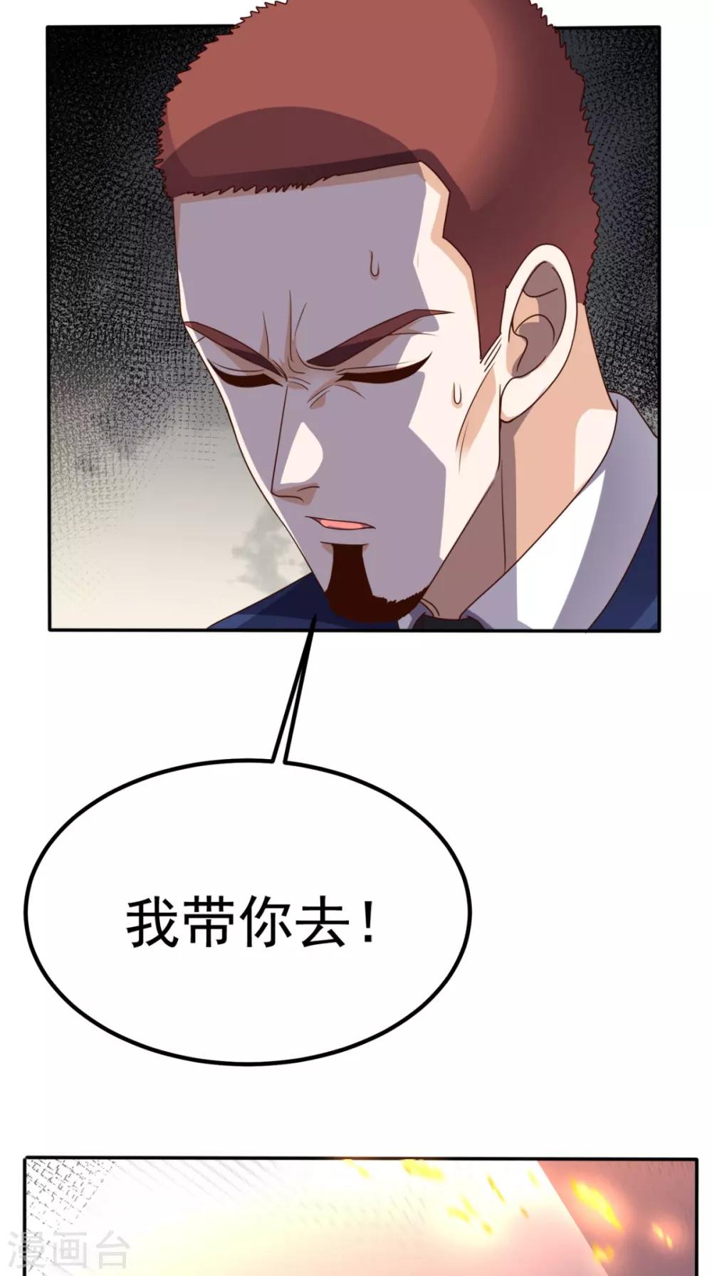 第149话 送君上路14