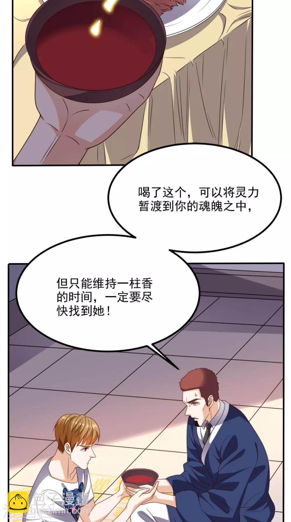 第149话 送君上路17