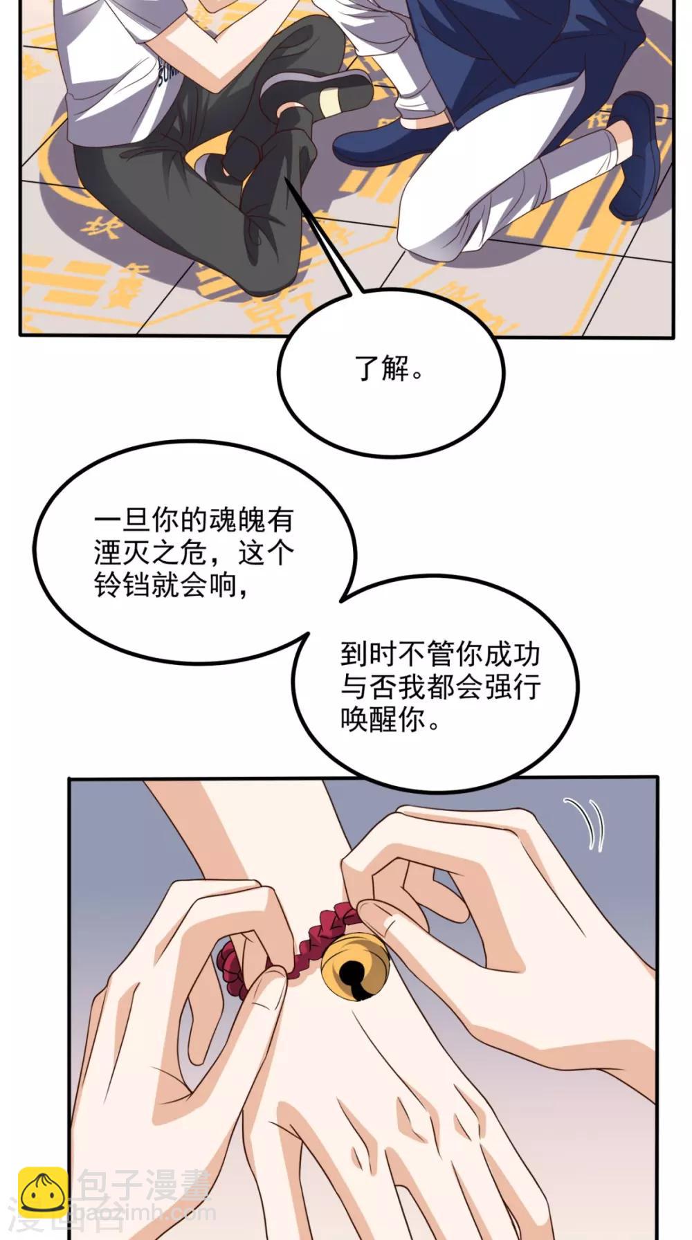第149话 送君上路18