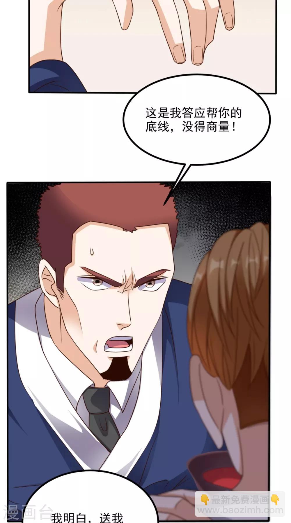 第149话 送君上路19