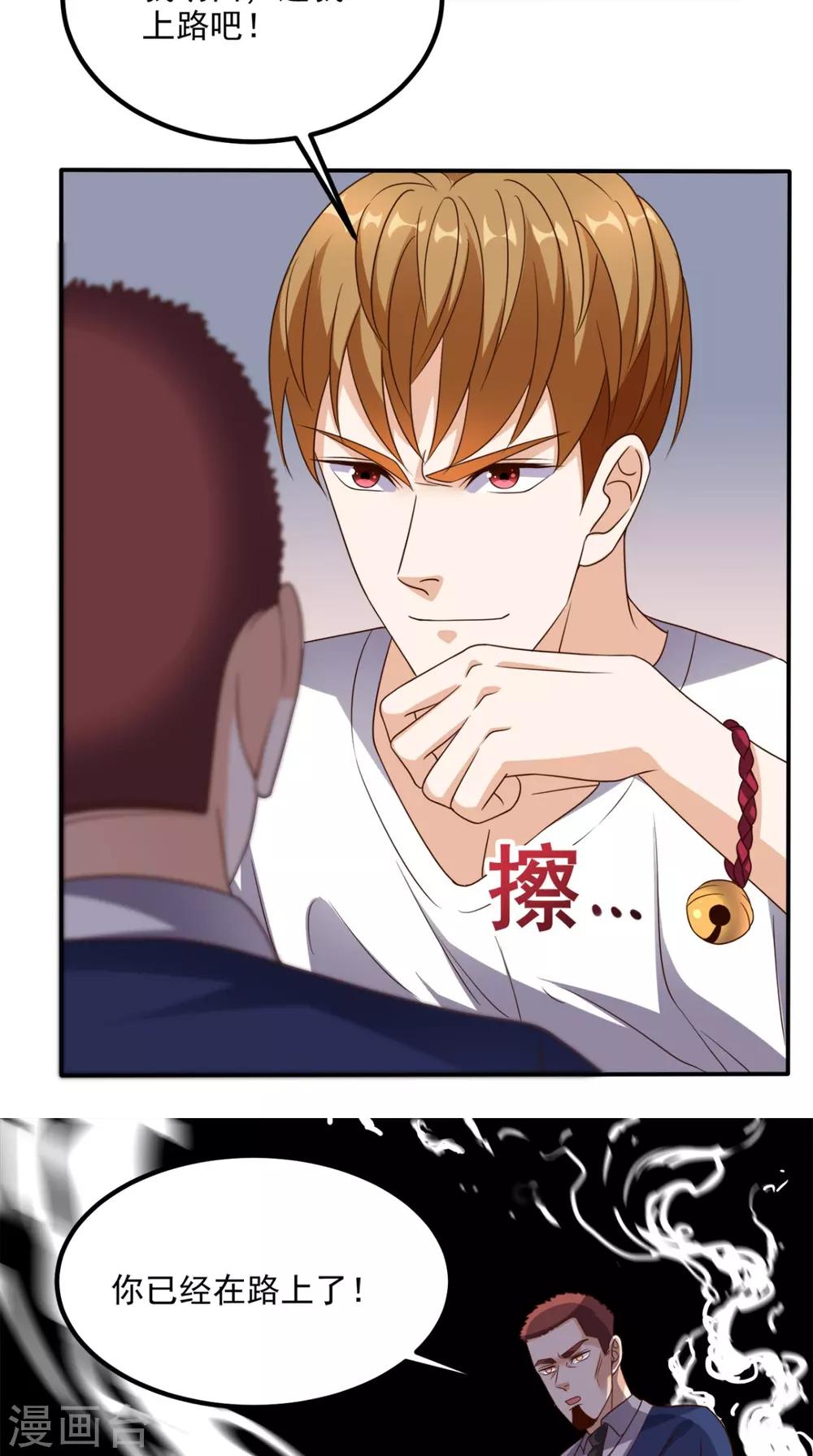 第149话 送君上路20