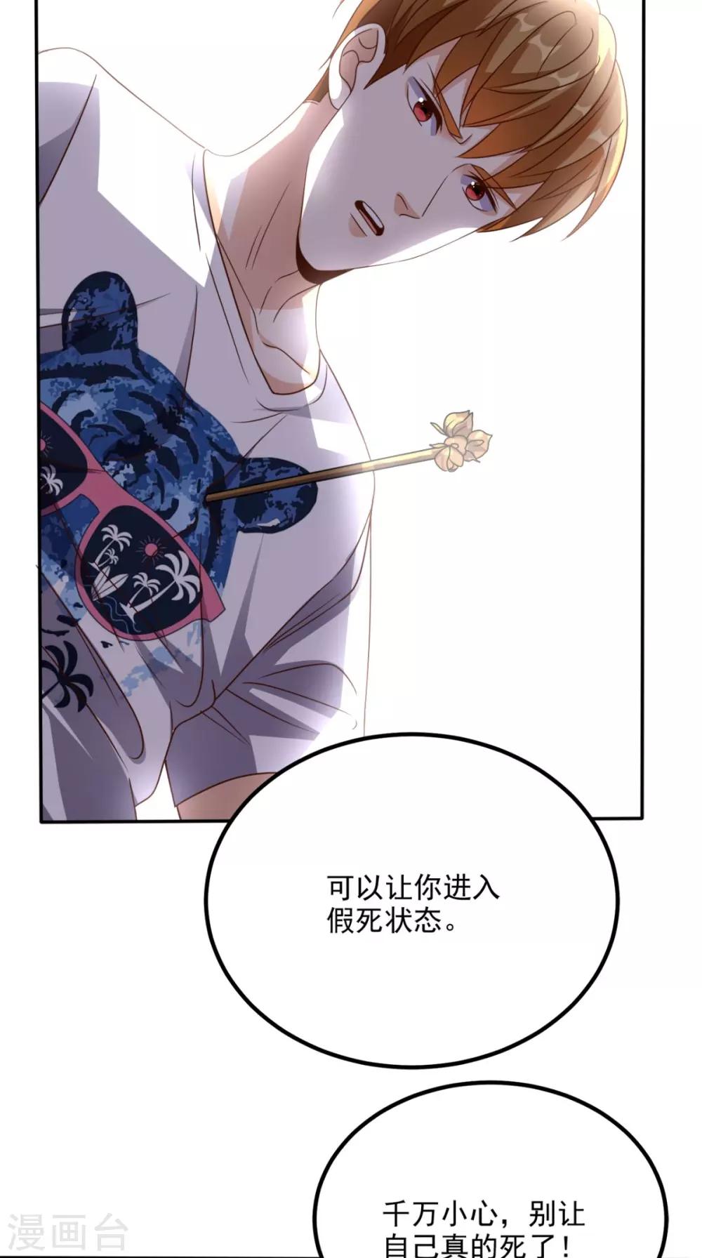 第149话 送君上路22