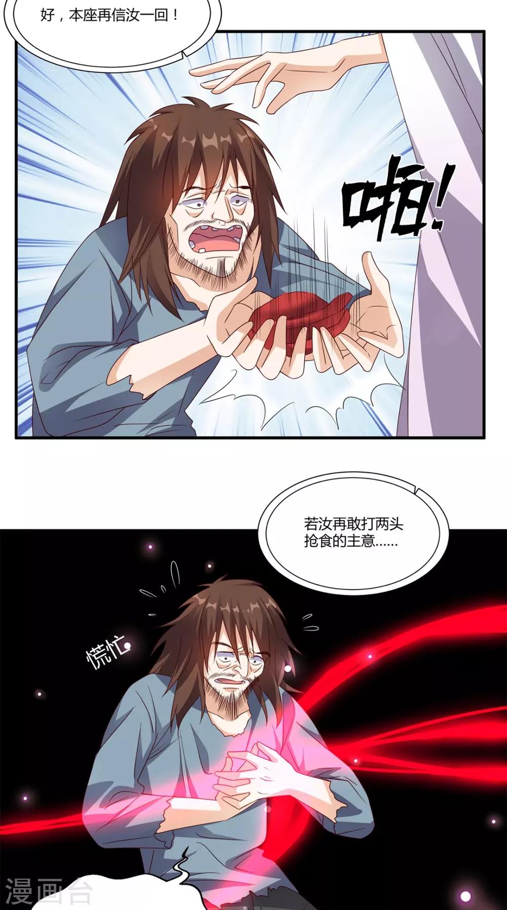 第149话 送君上路6