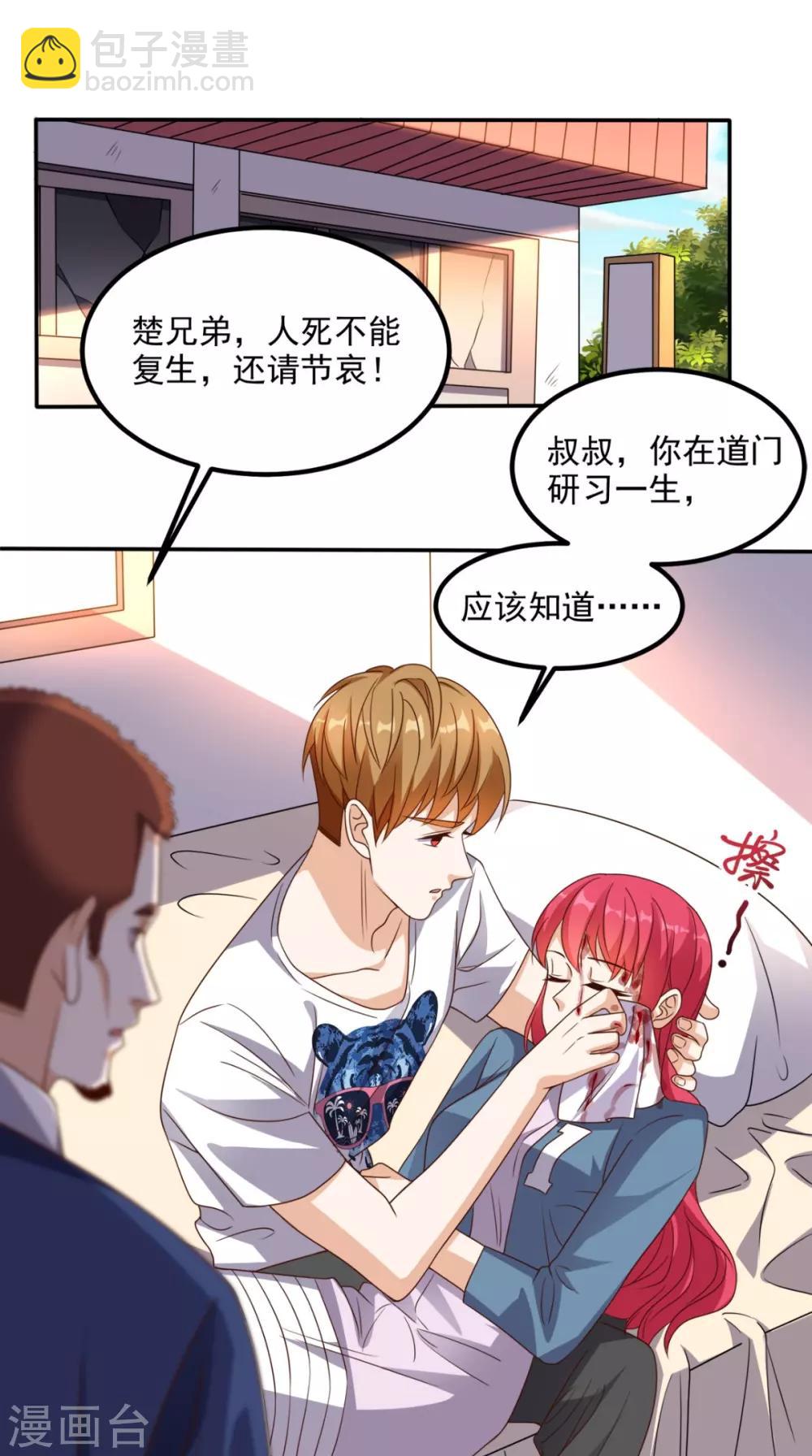 第149话 送君上路9