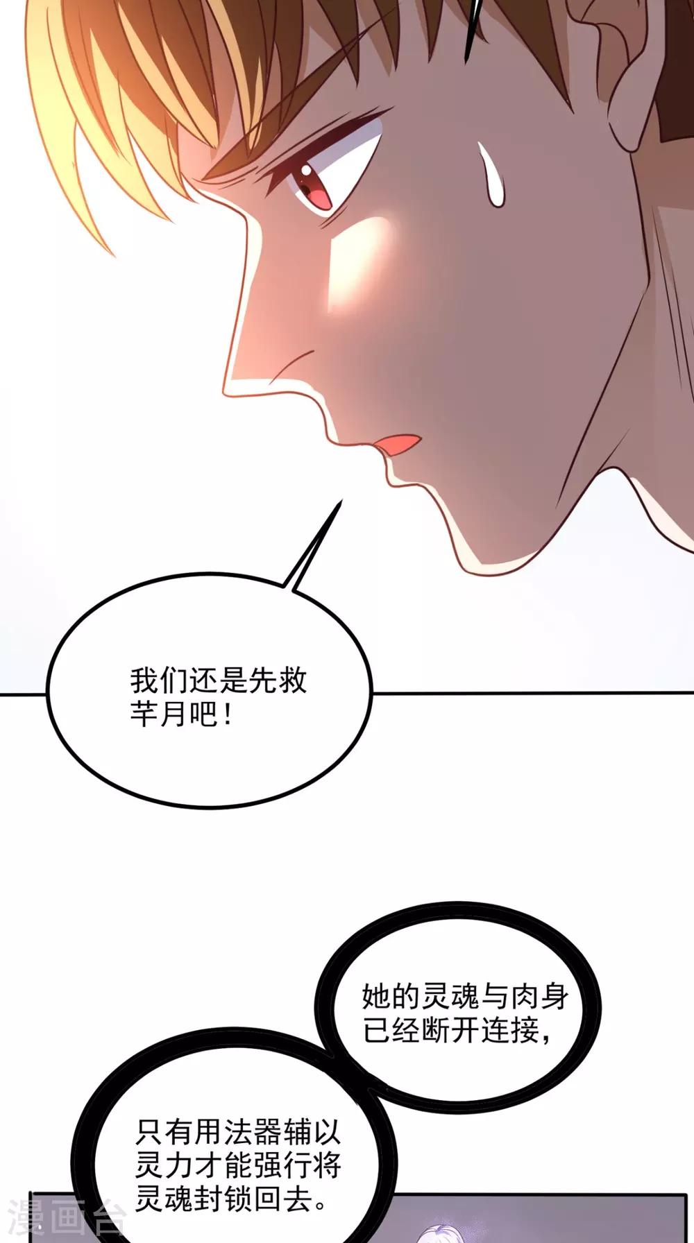 第152话 它可不是你女友11