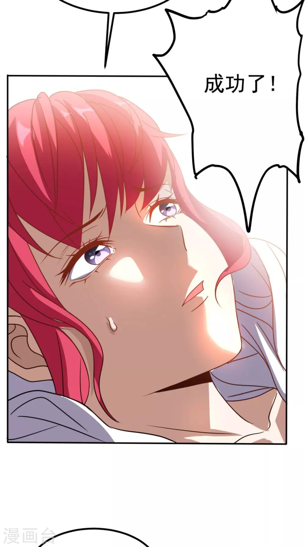 第152话 它可不是你女友18