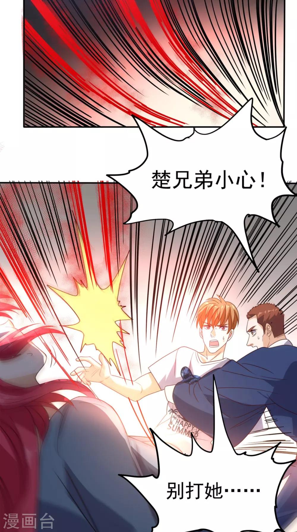 第152话 它可不是你女友23
