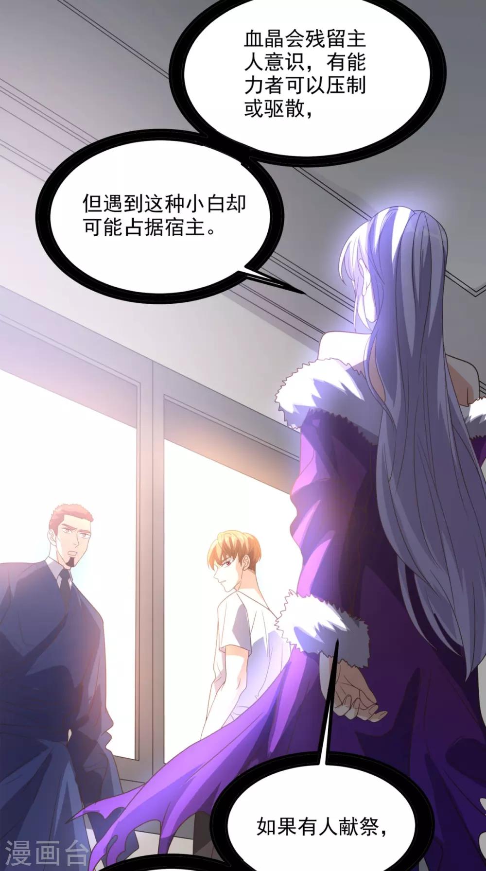 第152话 它可不是你女友25