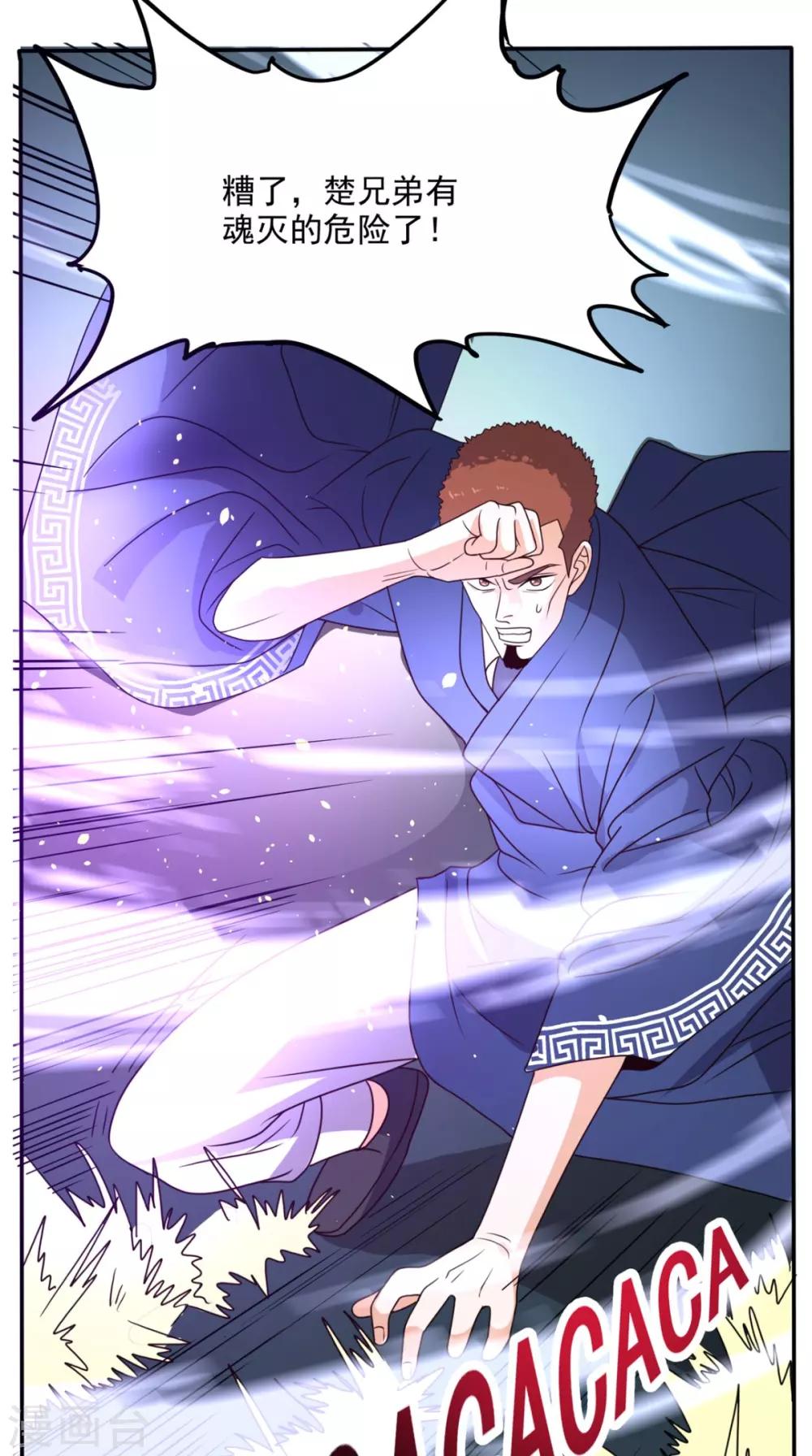 第152话 它可不是你女友3