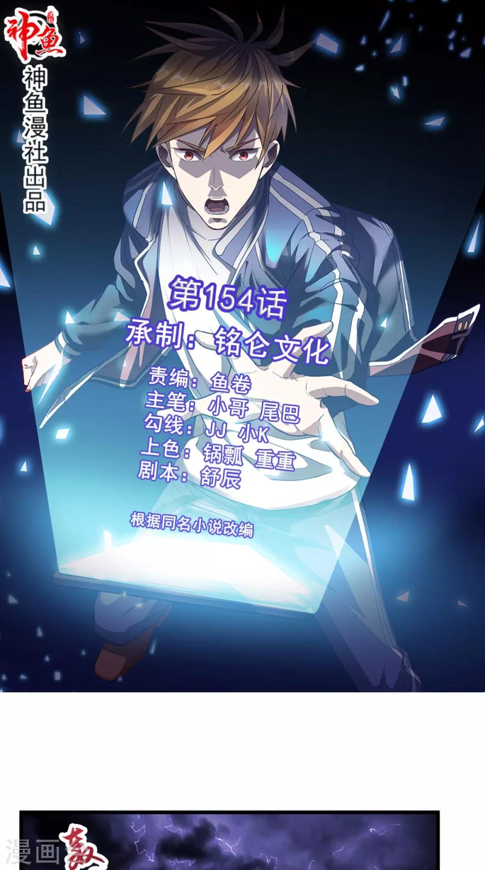 第154话 手感如何？0