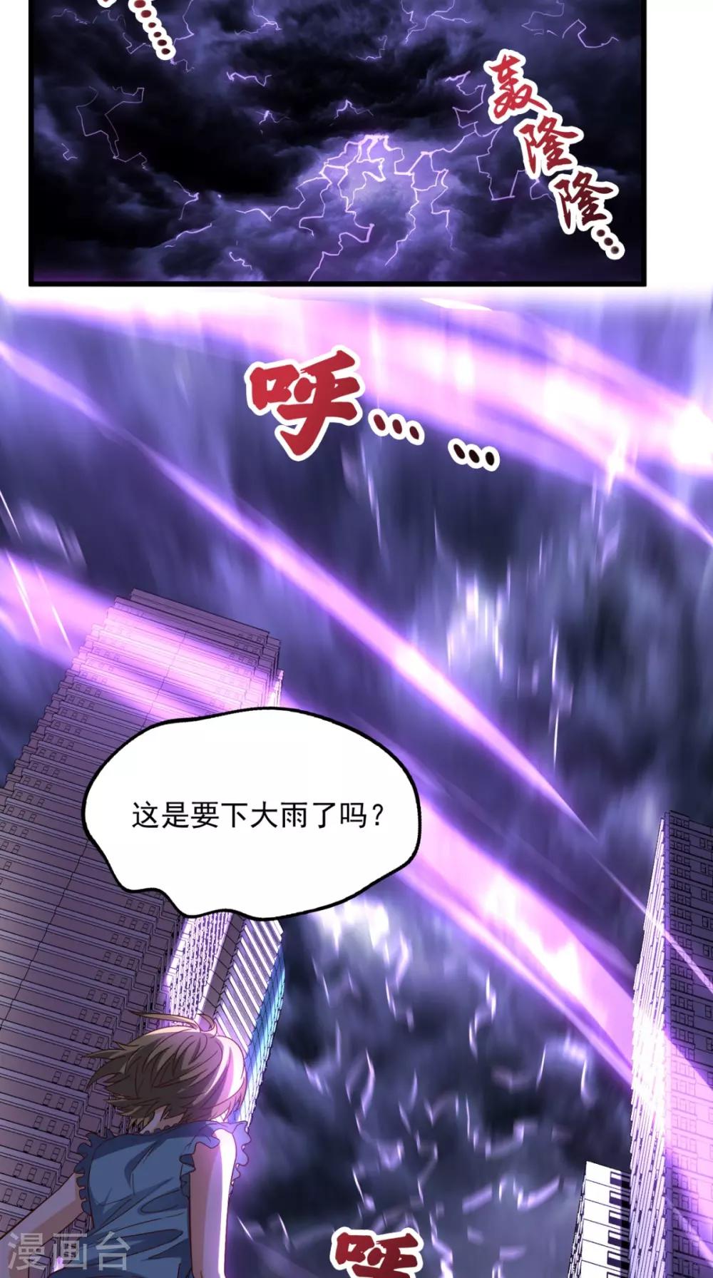 第154话 手感如何？1