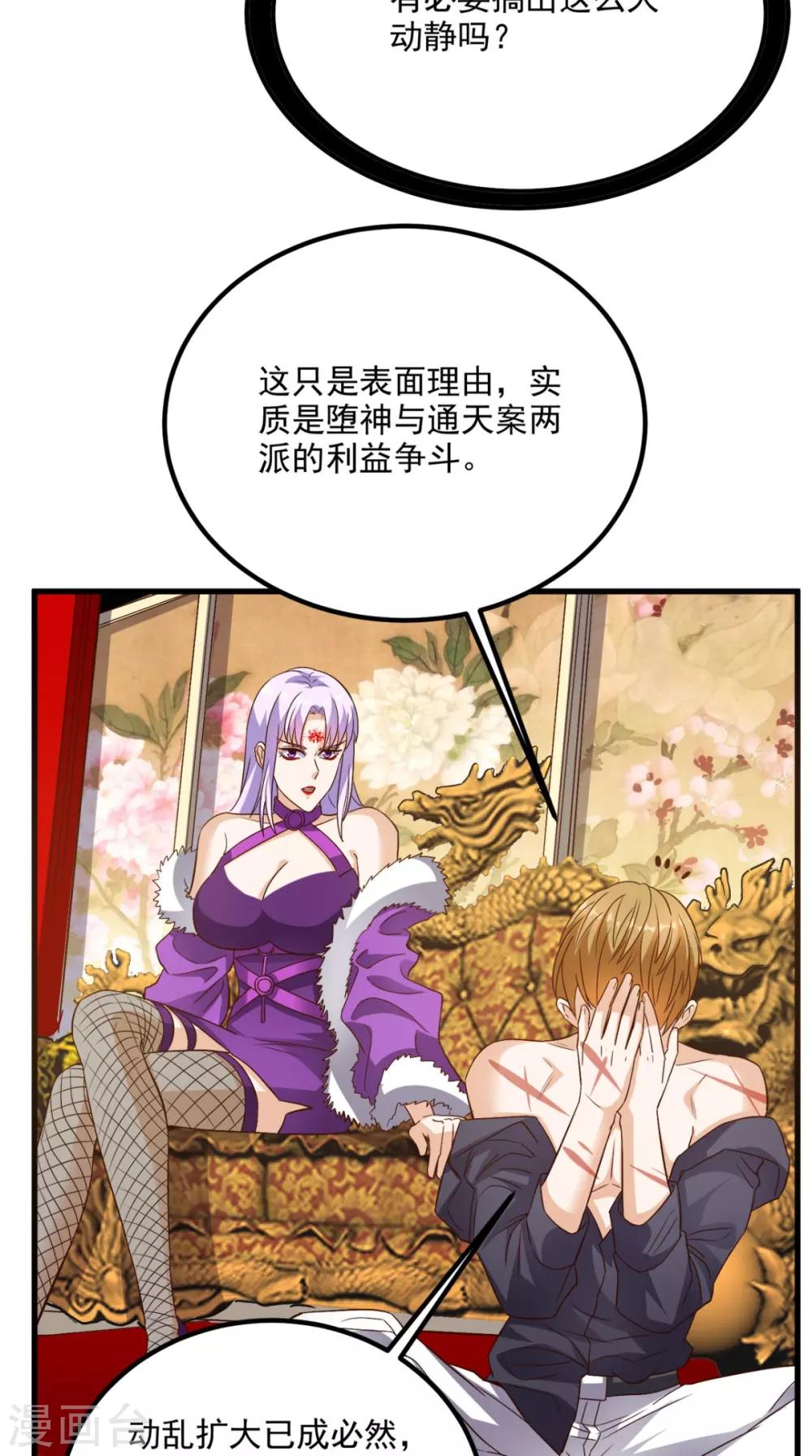 第154话 手感如何？11