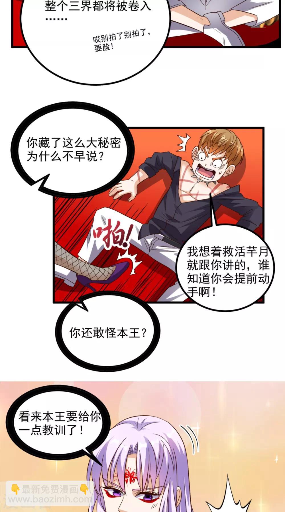 第154话 手感如何？12