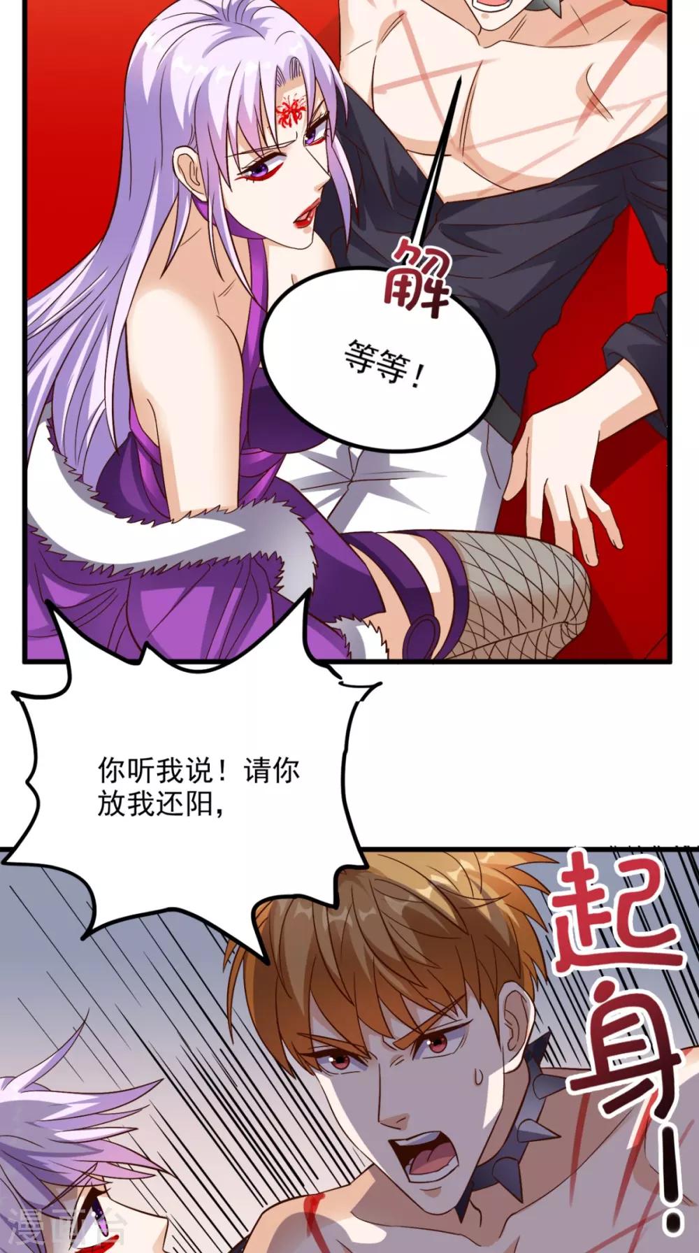 第154话 手感如何？16