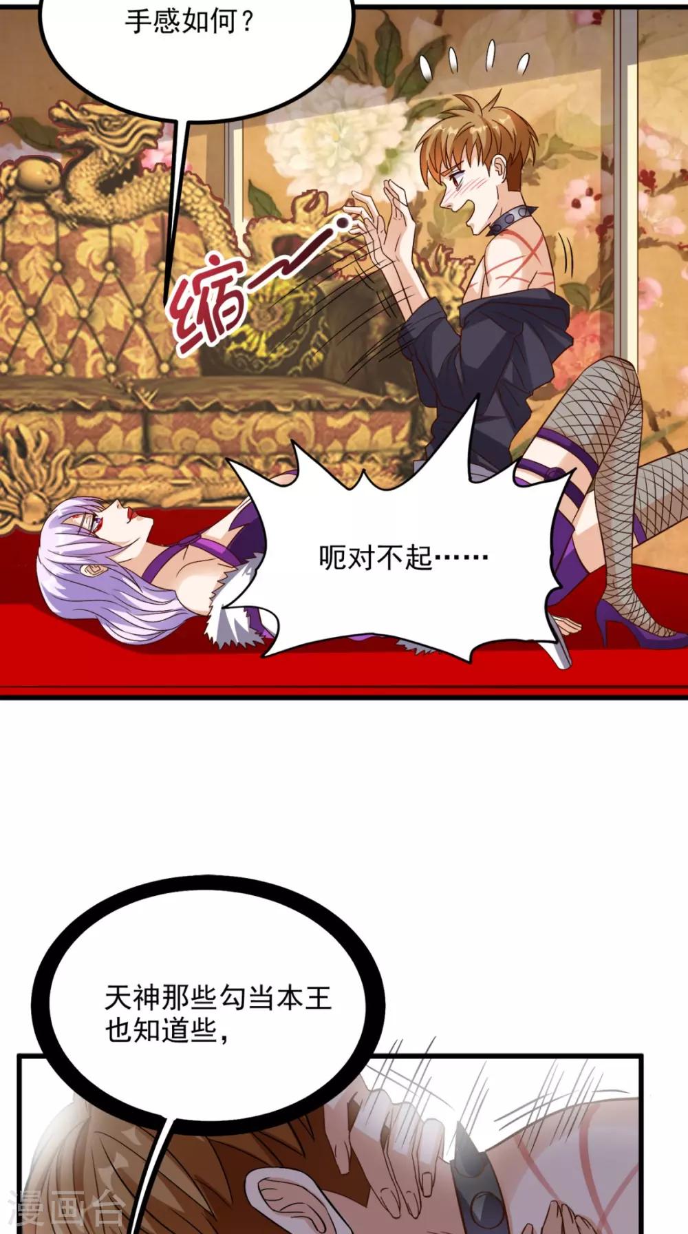 第154话 手感如何？18