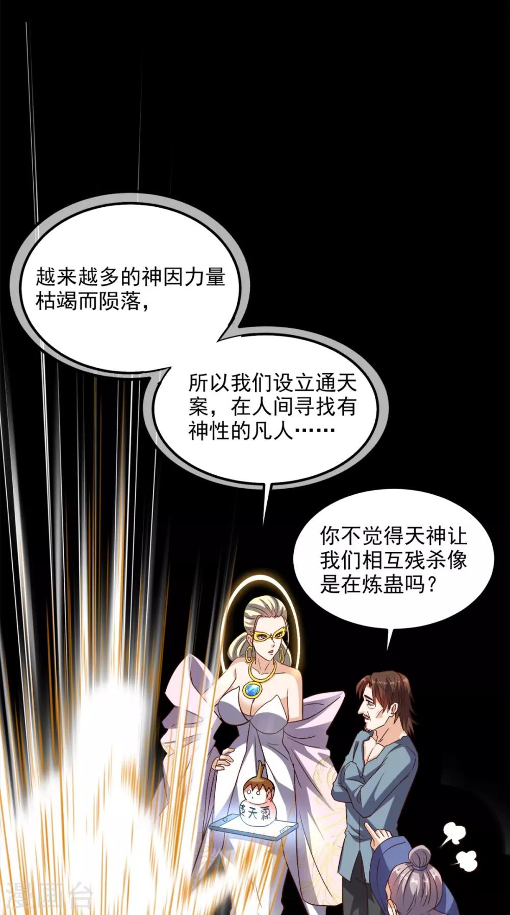 第154话 手感如何？22