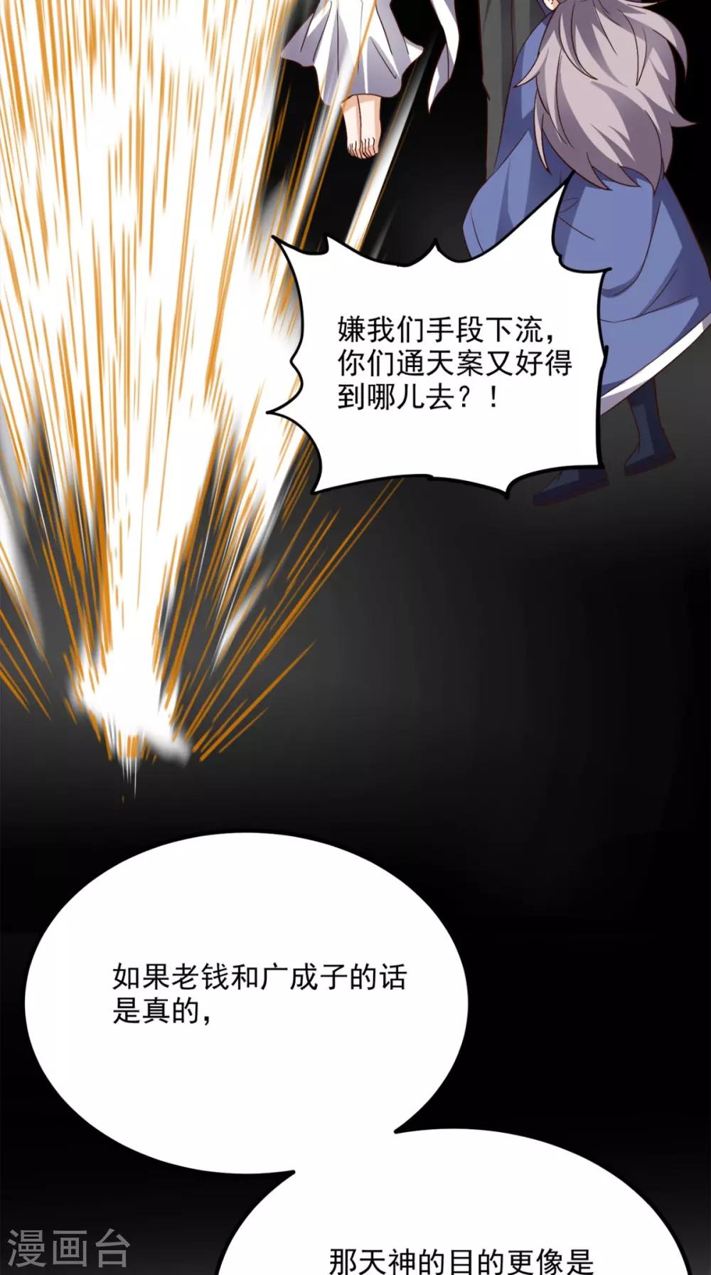 第154话 手感如何？23