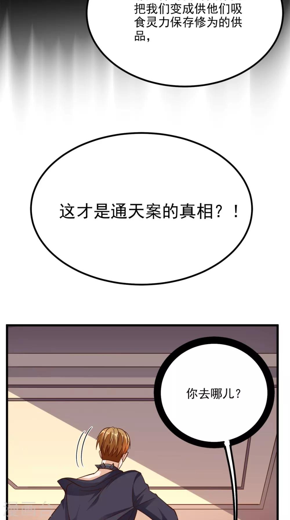 第154话 手感如何？24
