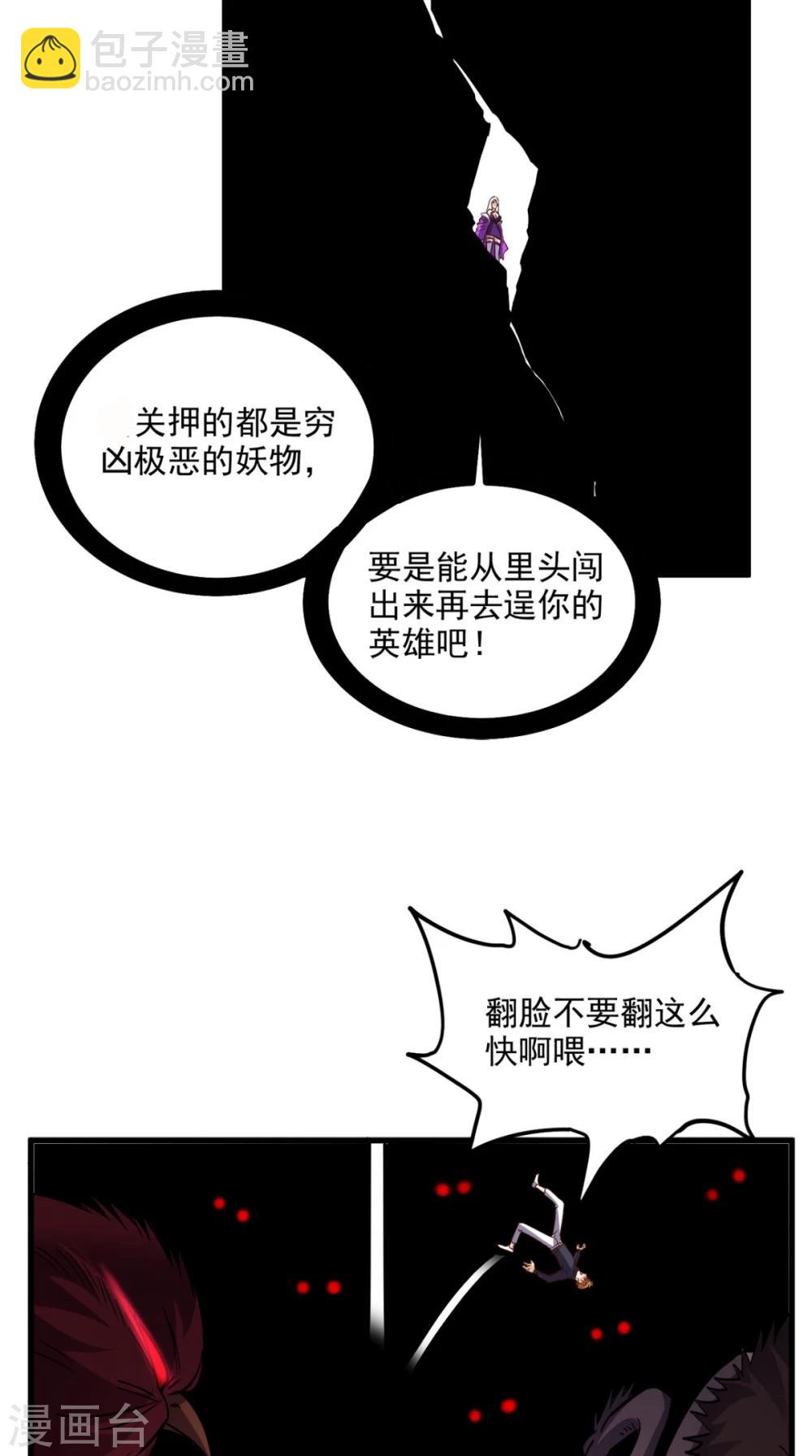 第154话 手感如何？30