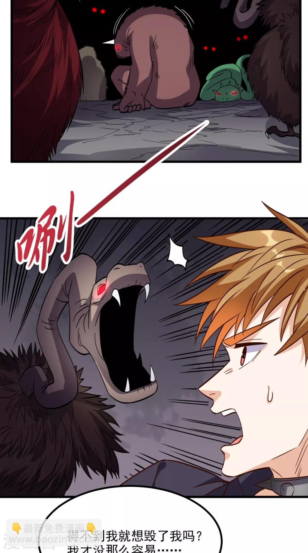 第154话 手感如何？31