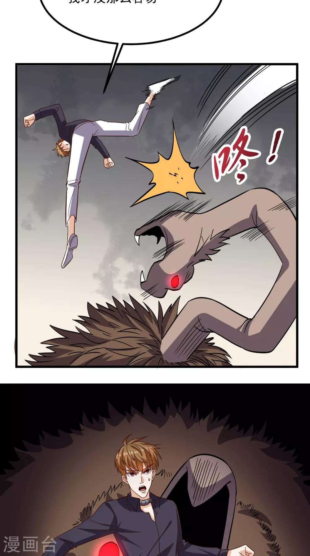 第154话 手感如何？32