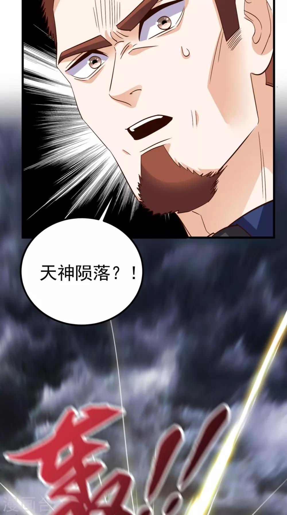 第154话 手感如何？7