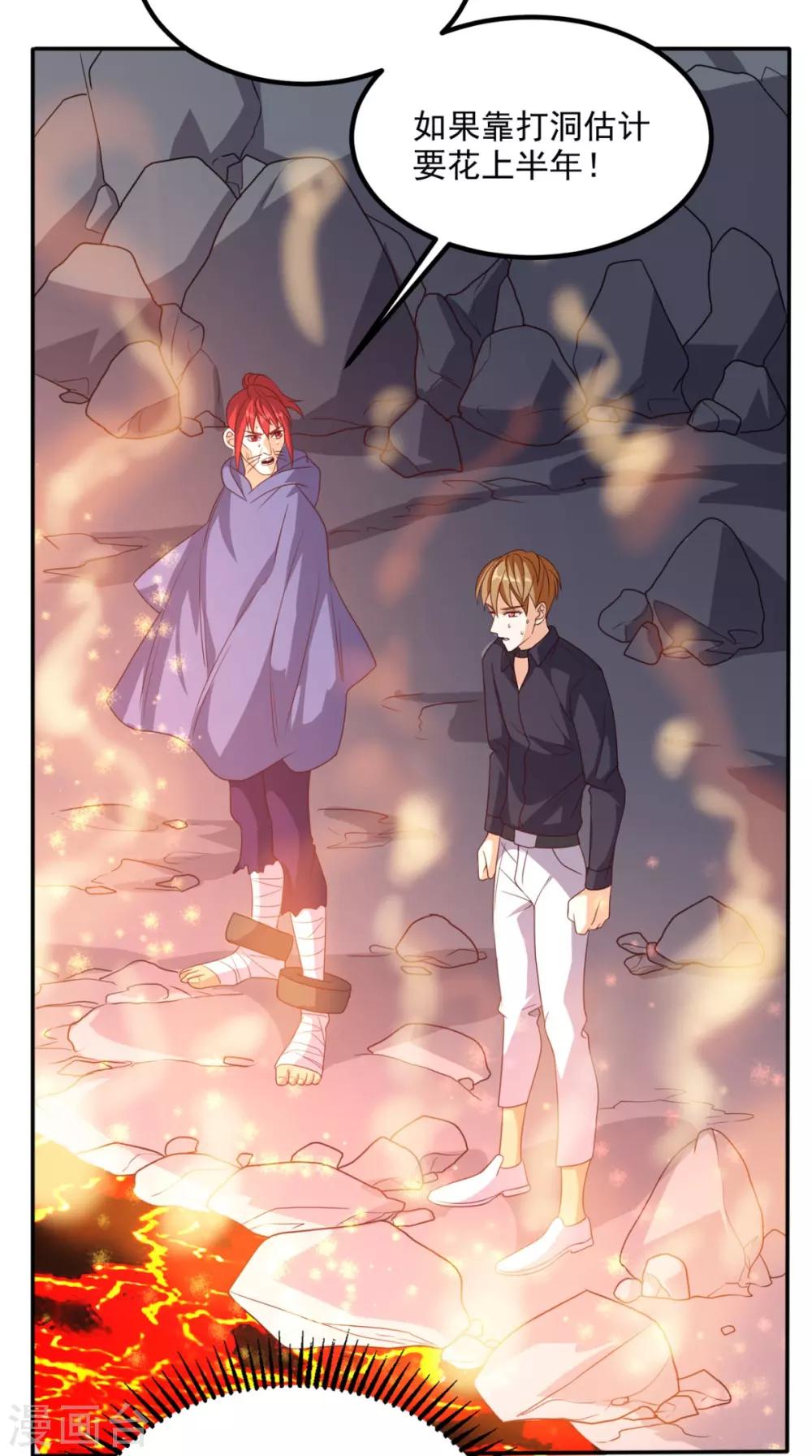 第158话 天尊已至！1