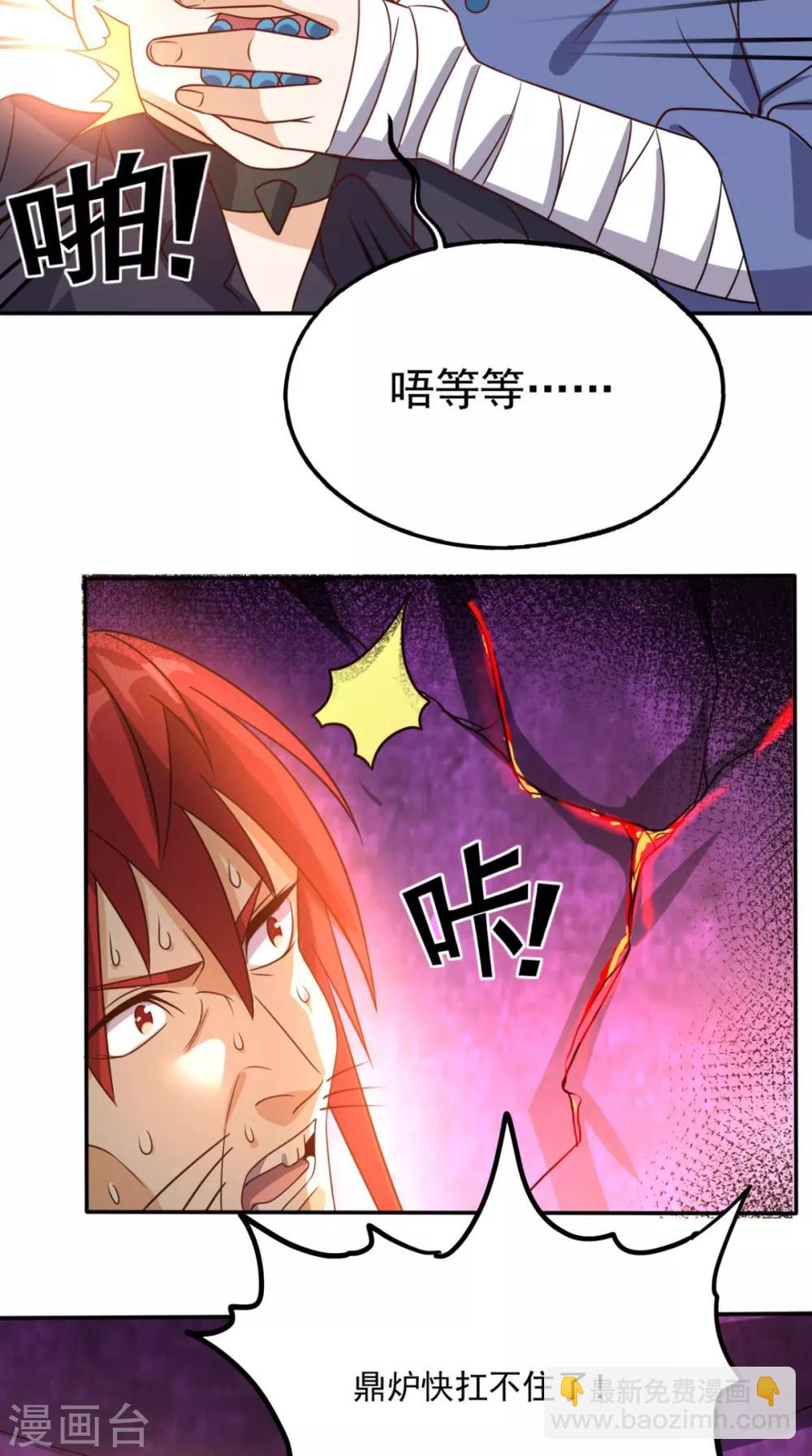 第158话 天尊已至！11