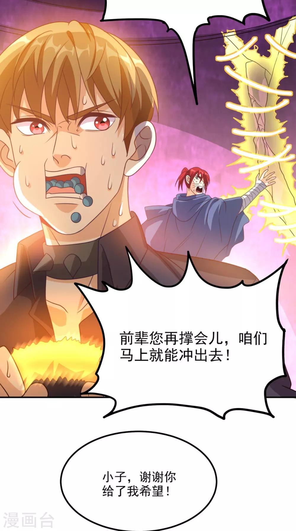 第158话 天尊已至！12