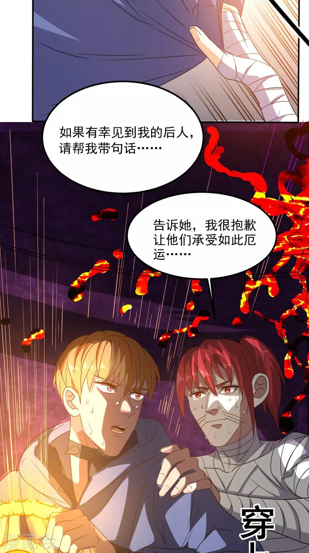 第158话 天尊已至！14