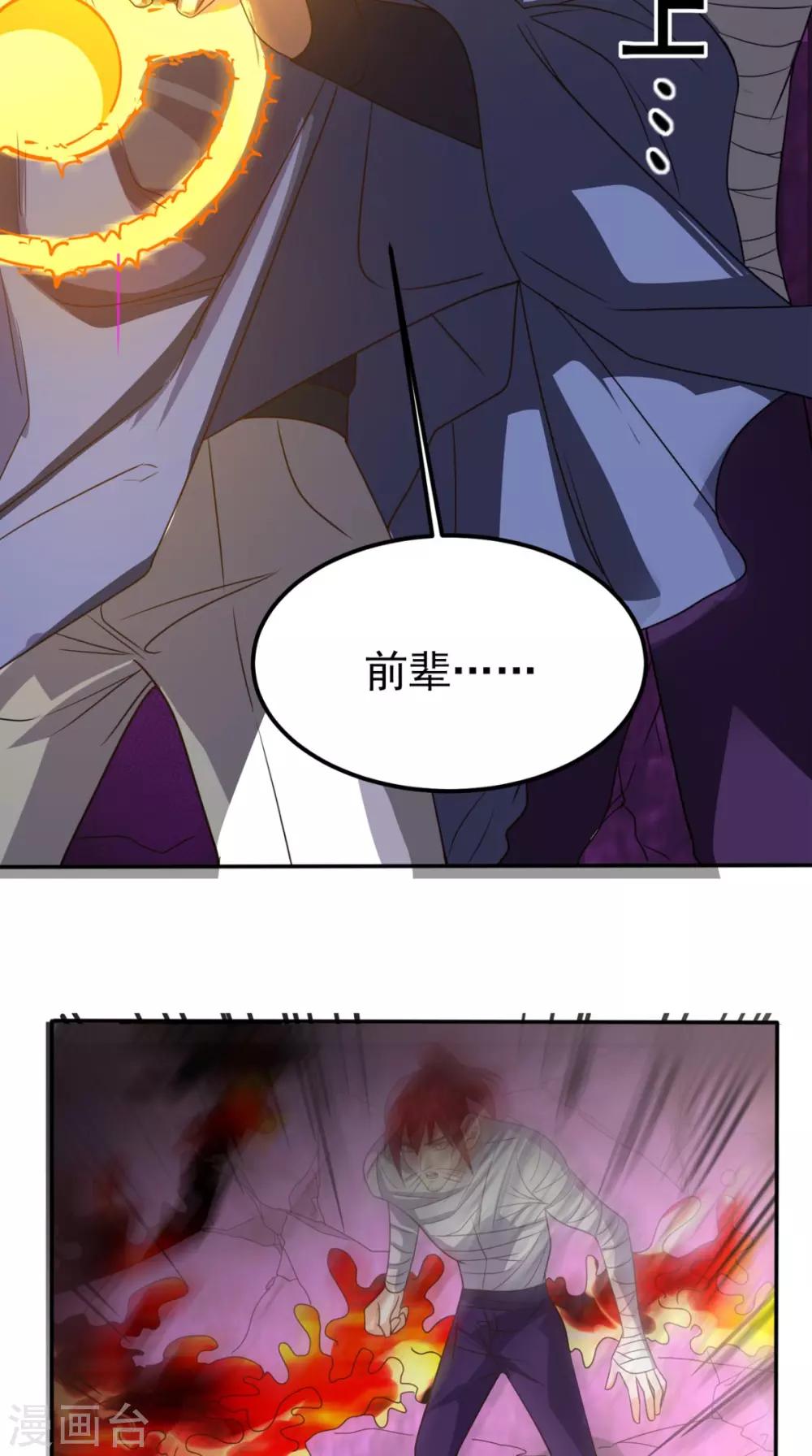 第158话 天尊已至！15