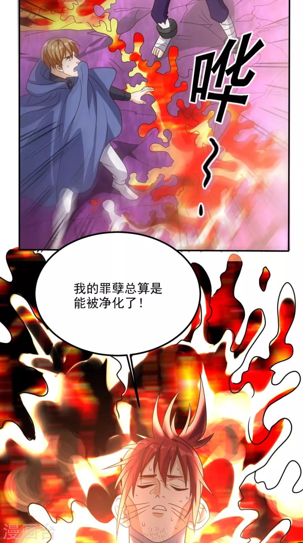 第158话 天尊已至！16