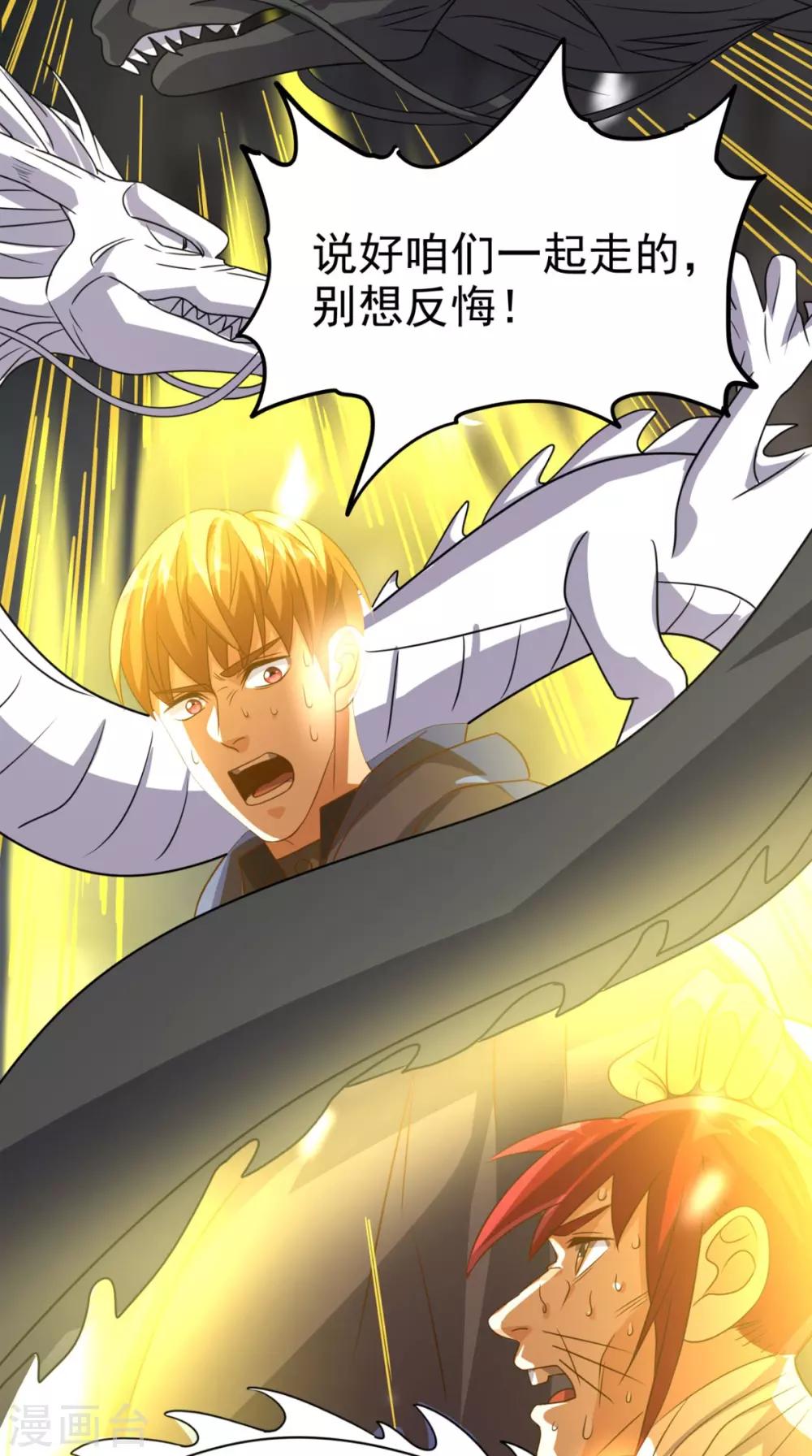 第158话 天尊已至！19