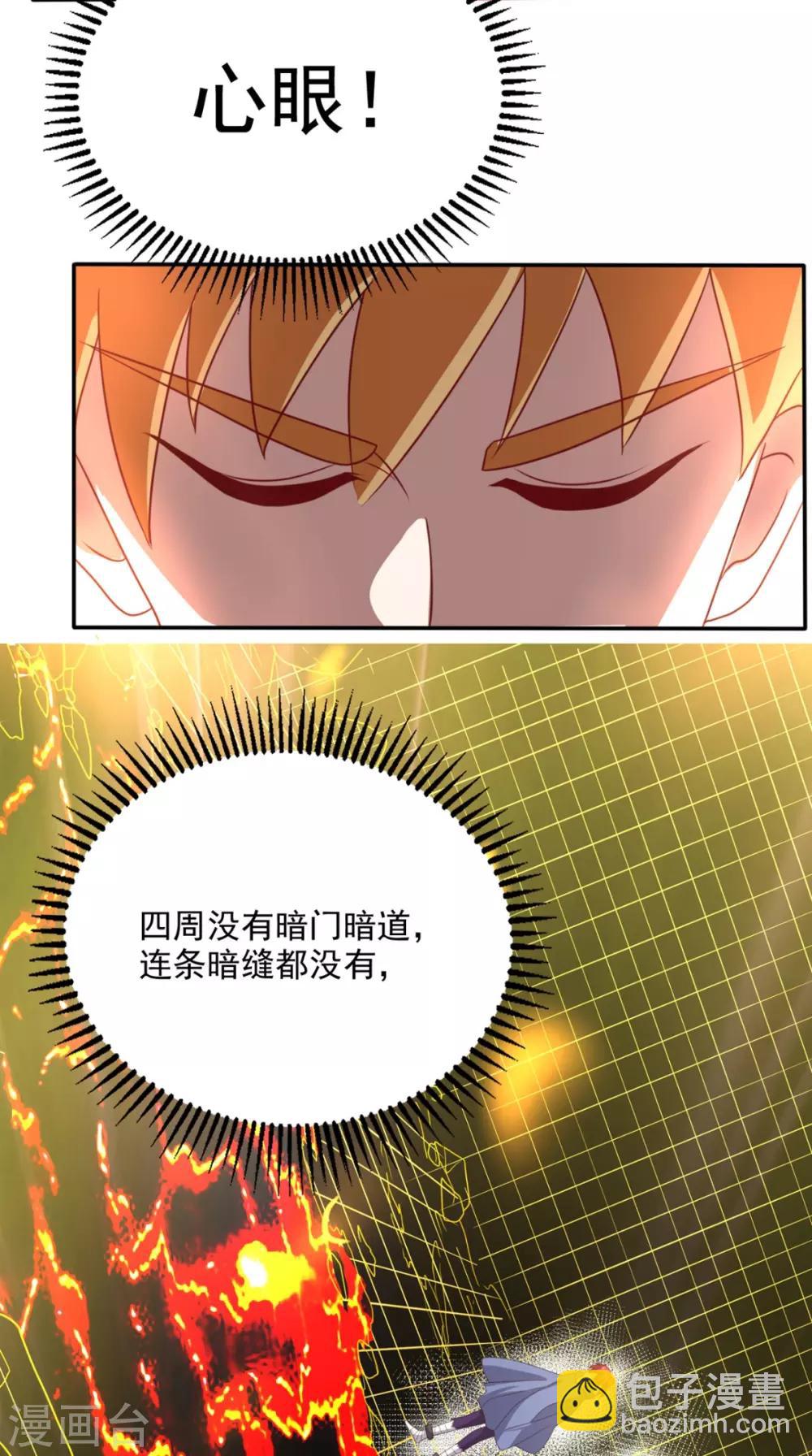 第158话 天尊已至！2