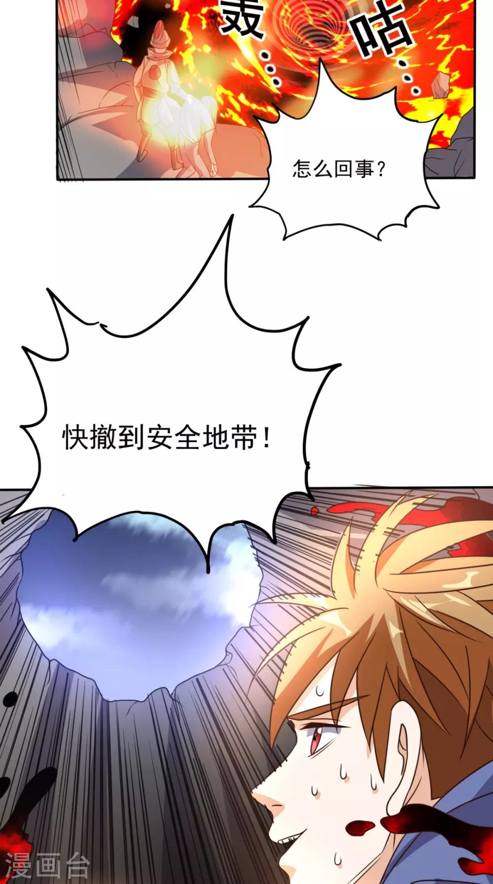 第158话 天尊已至！21