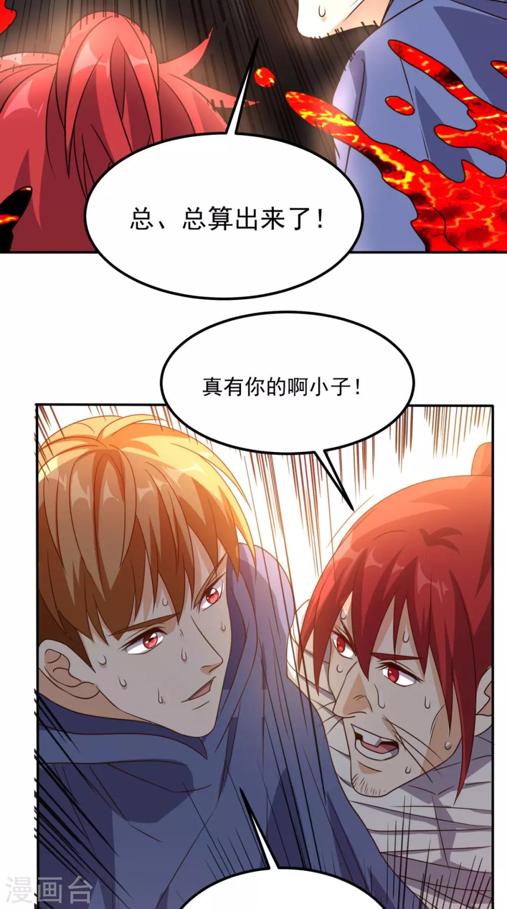 第158话 天尊已至！22
